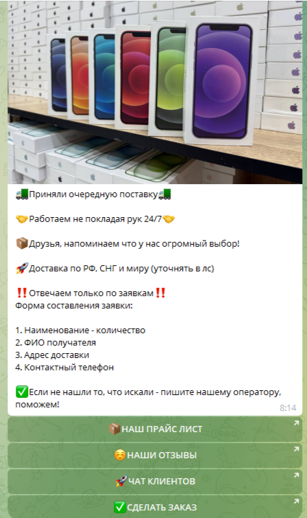 айшоп телеграмм канал айшоп телеграмм канал