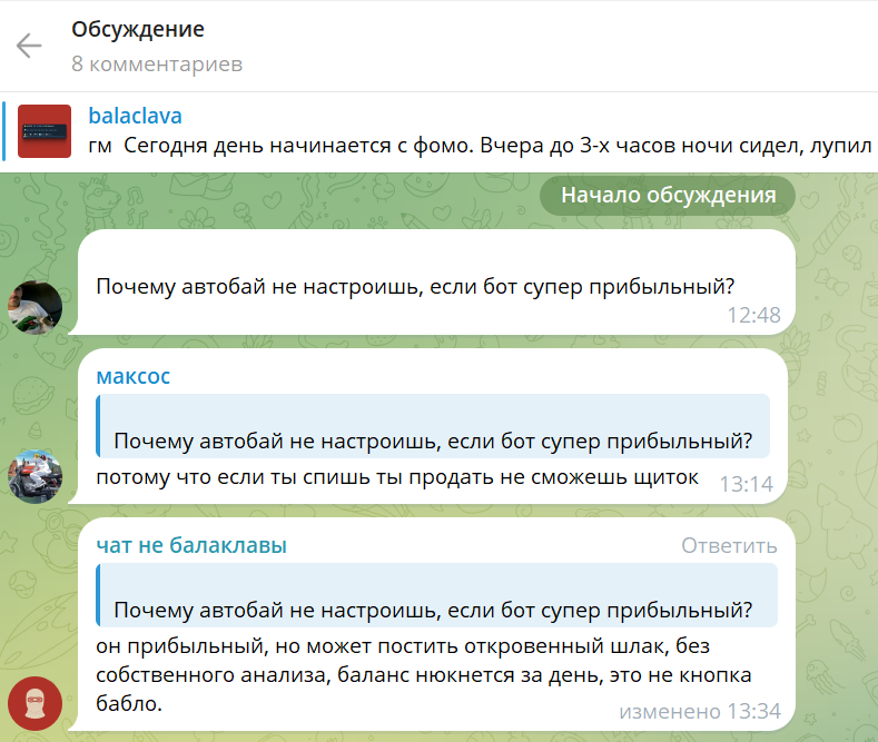 балаклава телеграм балаклава телеграм