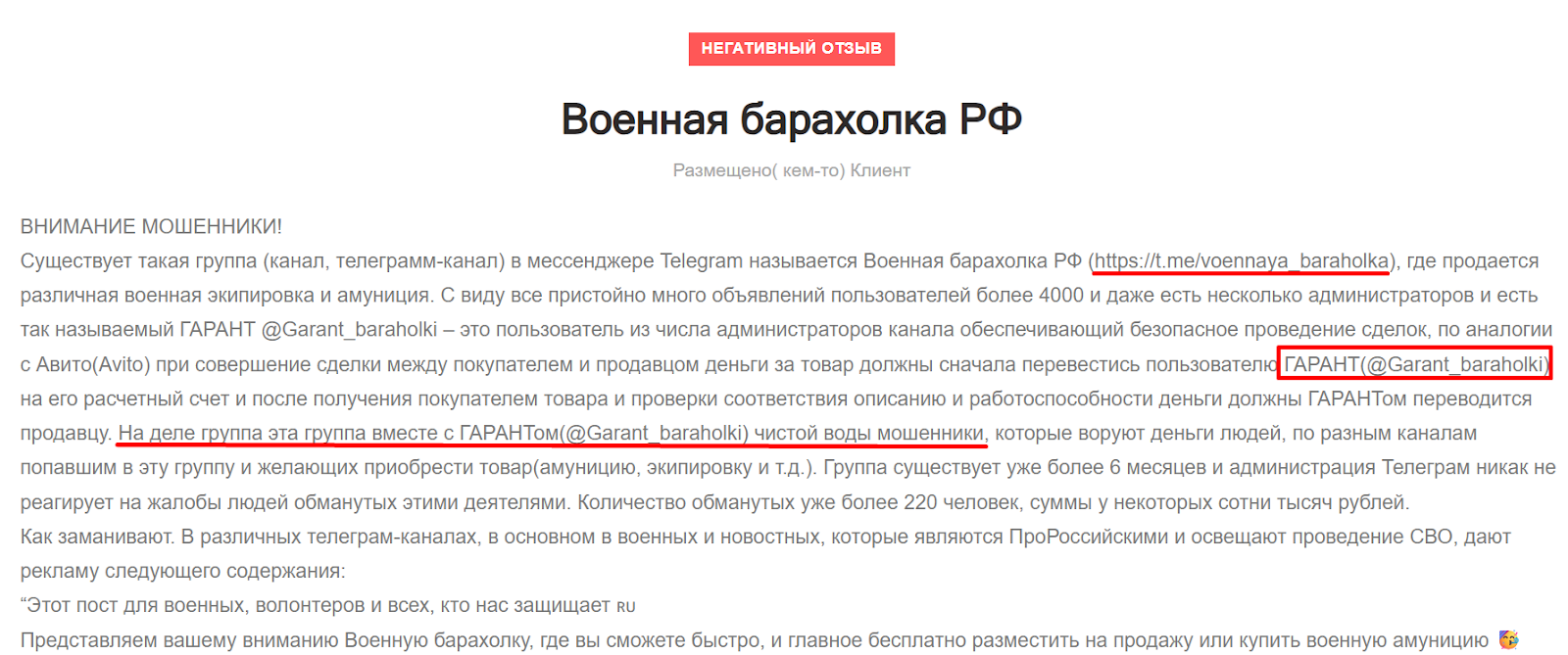 baraholka garant baraholka garant