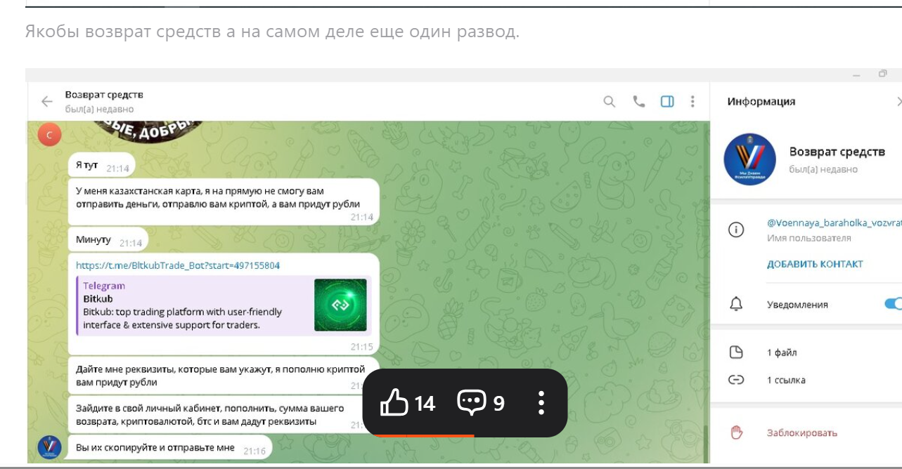 baraholka garant отзывы baraholka garant отзывы