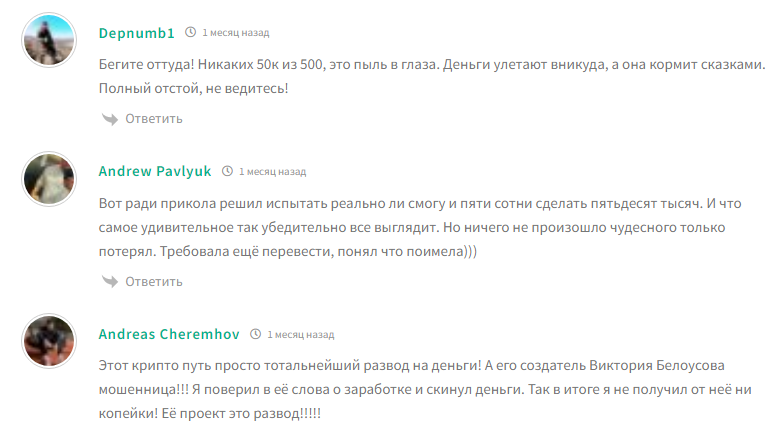 белоусова виктория леонидовна телеграмме мошенники или нет белоусова виктория леонидовна телеграмме мошенники или нет