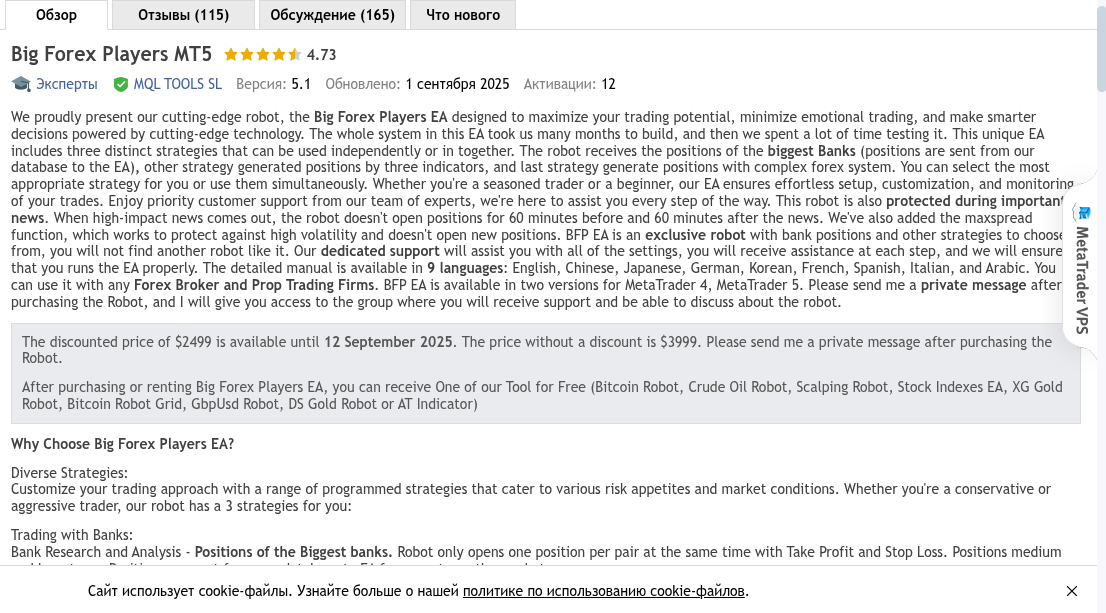 big forex players отзывы big forex players отзывы