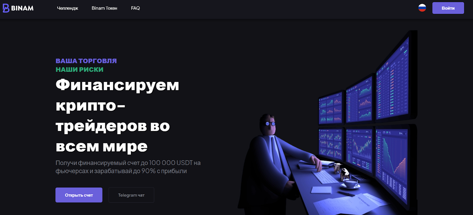 бинам бинам