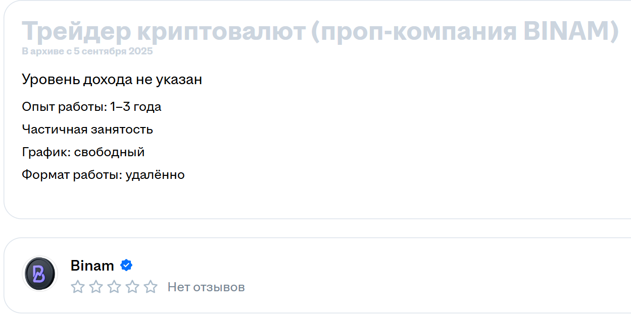 бинам бинам