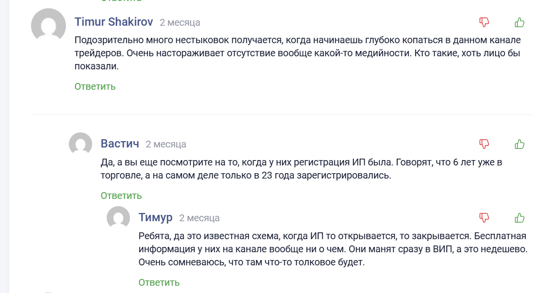 бинам бинам