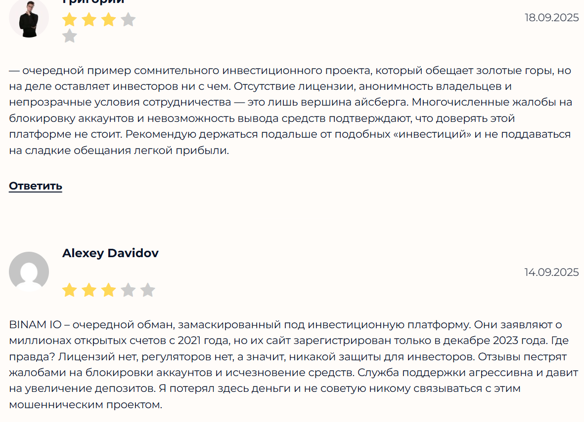 бинам биржа бинам биржа