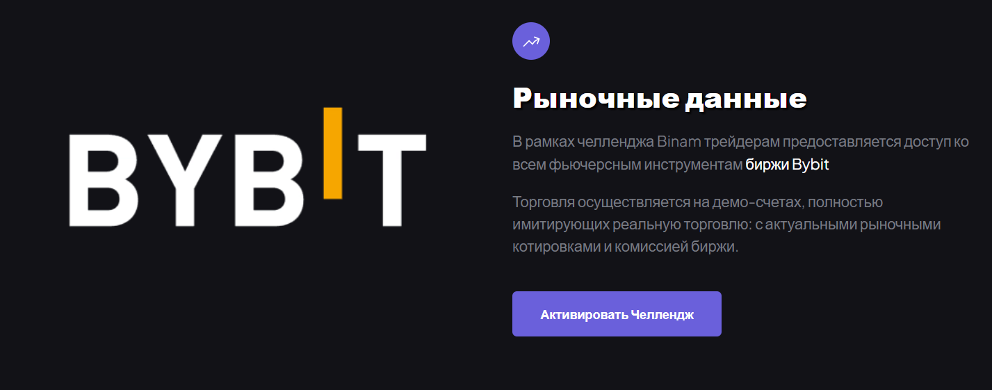 бинам биржа бинам биржа