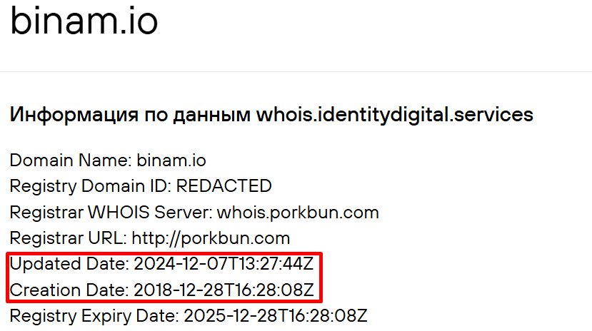 бинам ио бинам ио