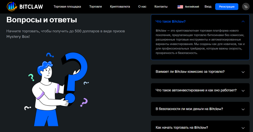 Битклау Битклау