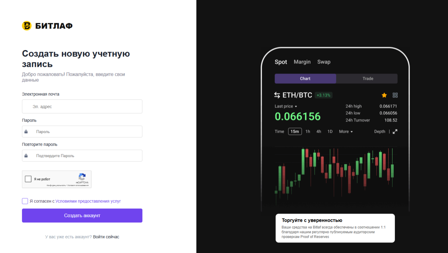 Bitlaf биржа Bitlaf биржа