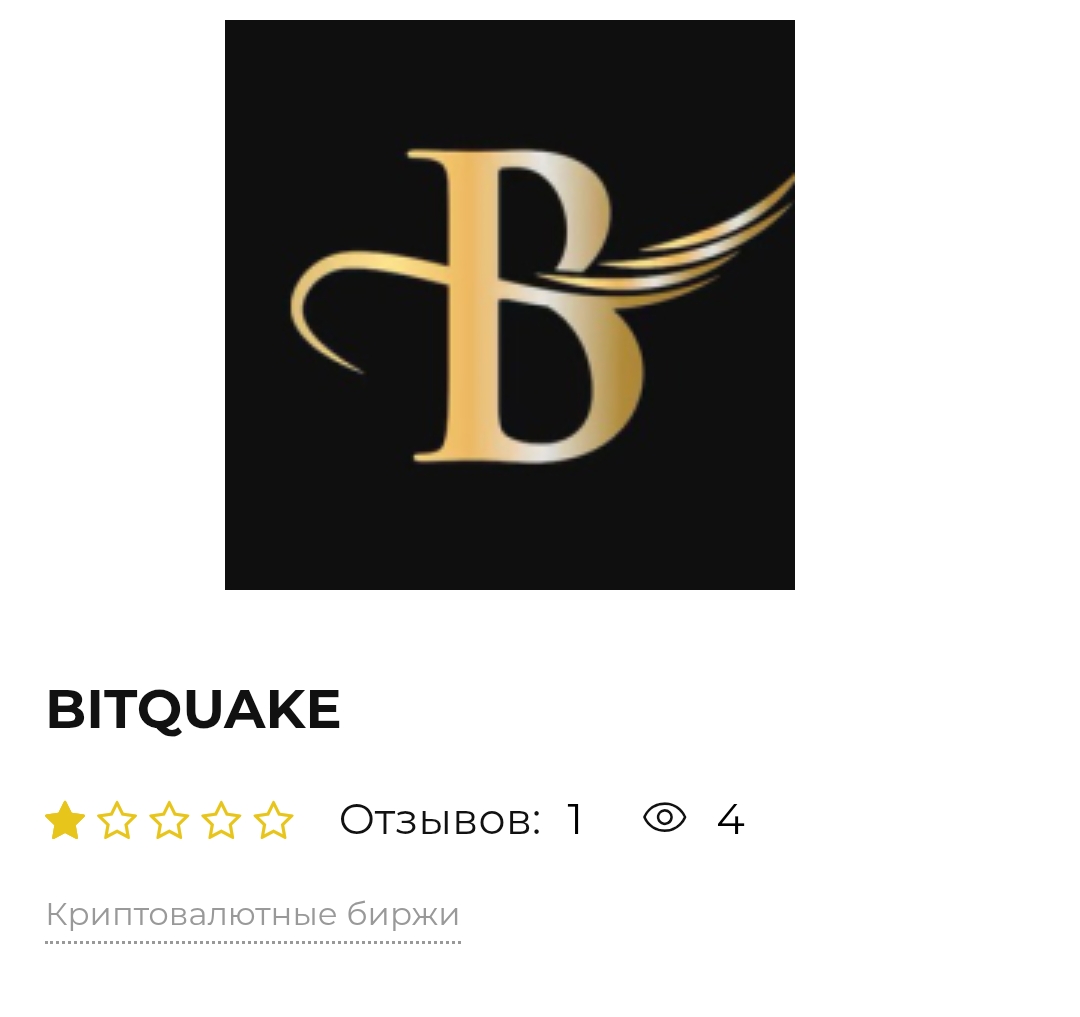 BitQuake BitQuake