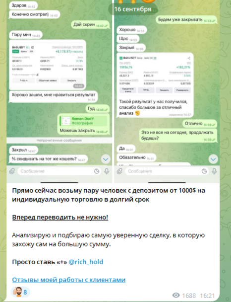 Борода Торгует Телеграм Борода Торгует Телеграм