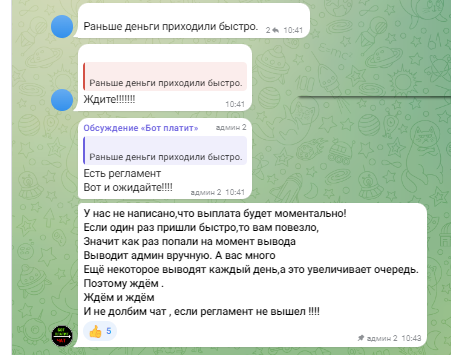 бот платит отзывы бот платит отзывы