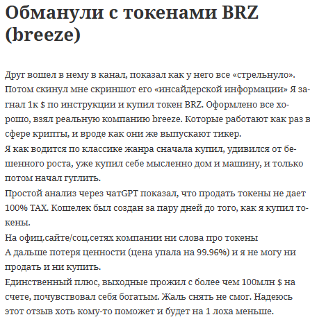 breeze token breeze token