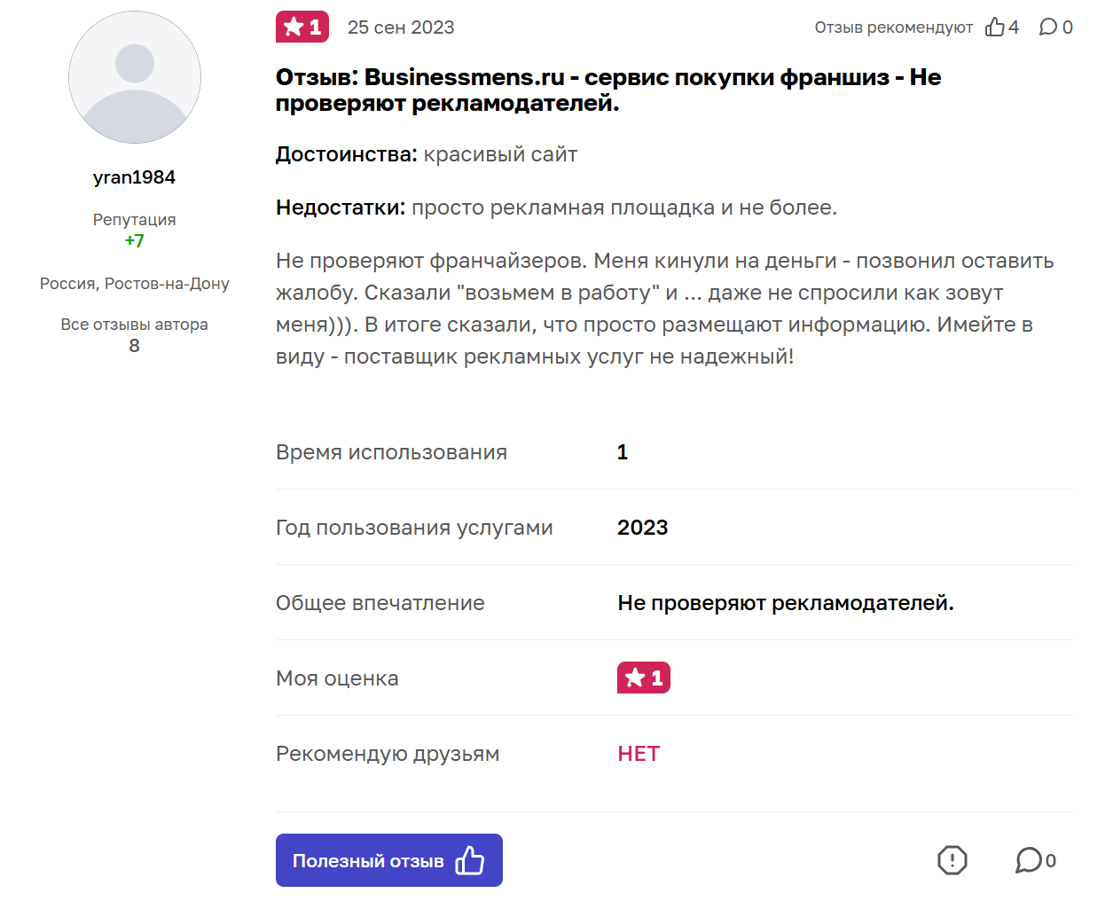 businessmens businessmens