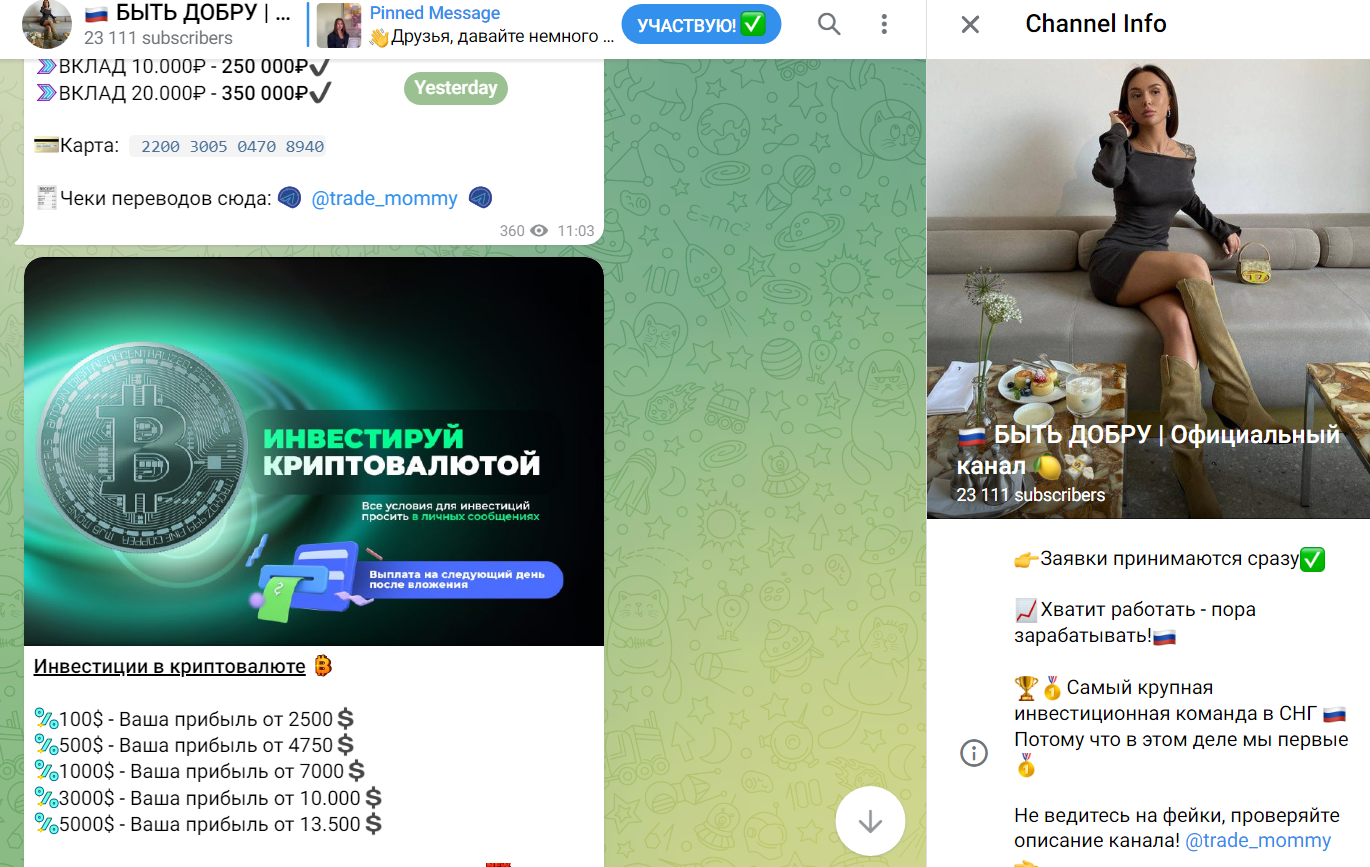 быть добру telegram быть добру telegram