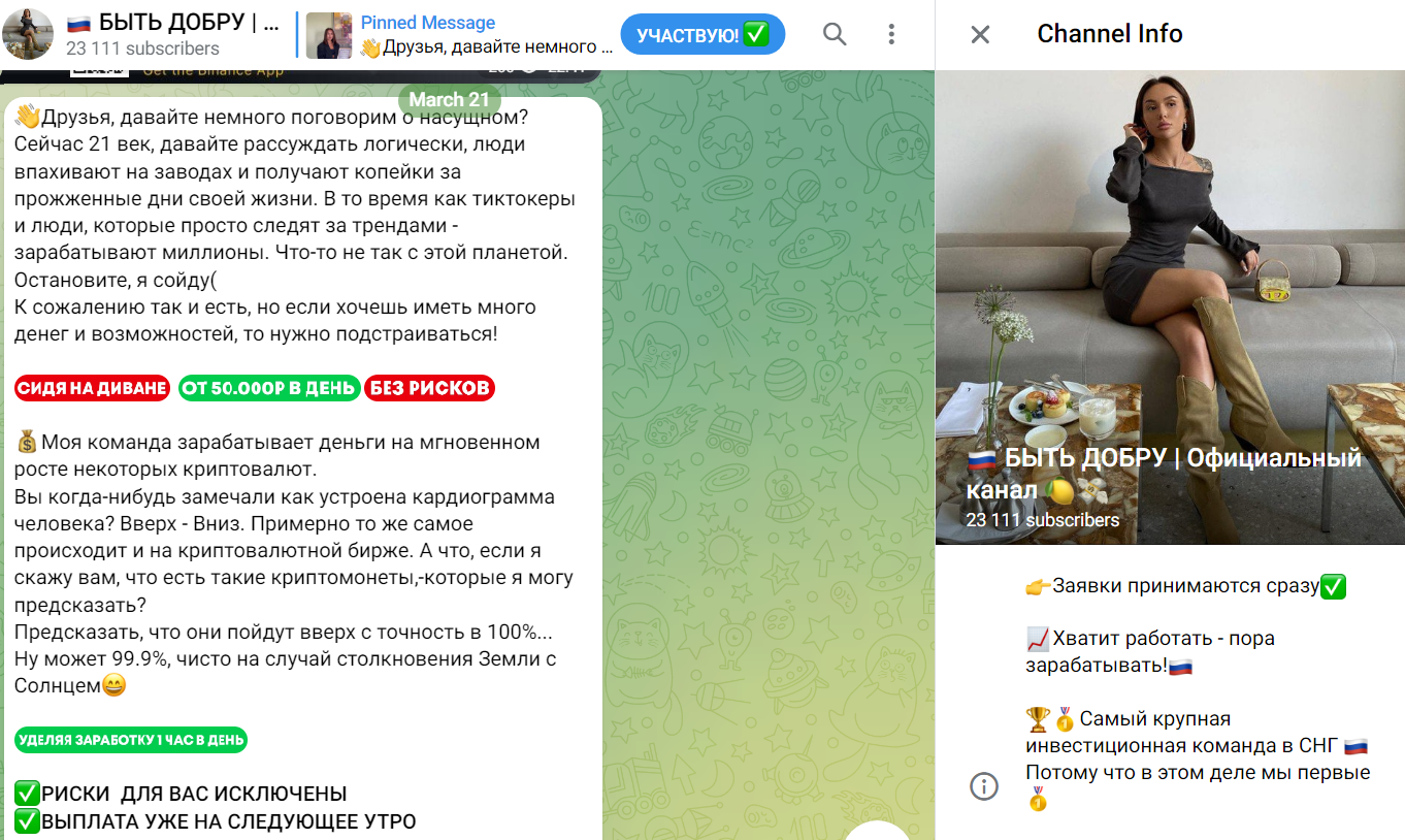 быть добру телеграмм канал быть добру телеграмм канал