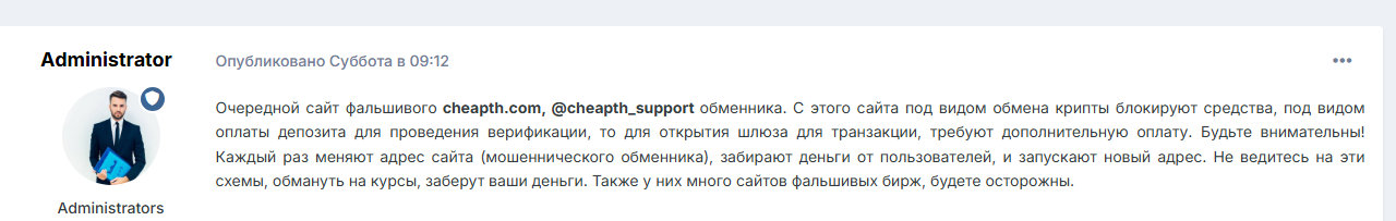 cheapth com обменник cheapth com обменник