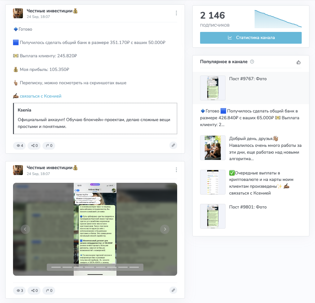 честные инвестиции честные инвестиции