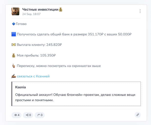 честные инвестиции инвестор ксения честные инвестиции инвестор ксения