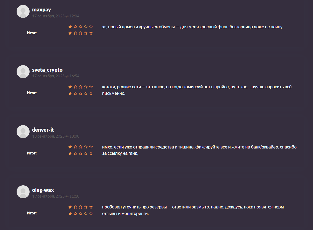 что за сайт https perfect exchanger com что за сайт https perfect exchanger com