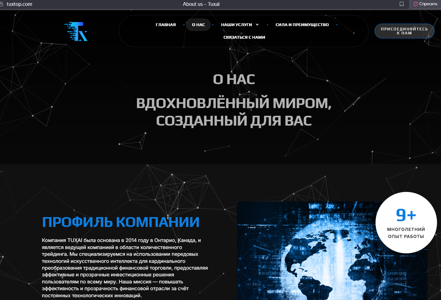 что значит tux8 top что значит tux8 top