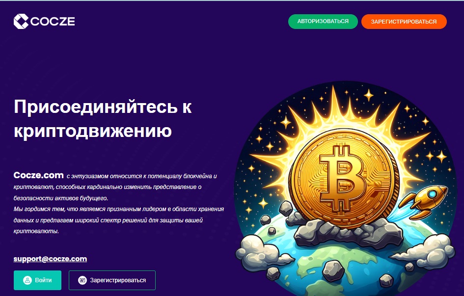 cocze com отзывы cocze com отзывы