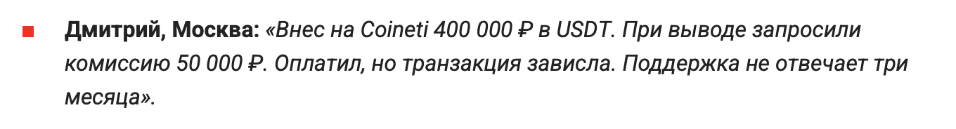 coineti биржа coineti биржа