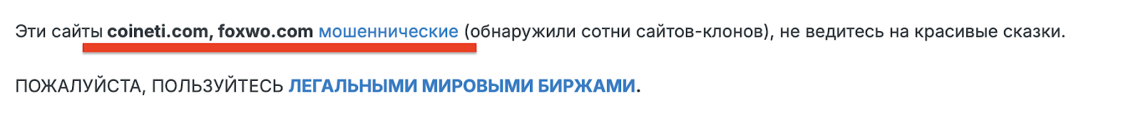 coineti мошенничество coineti мошенничество