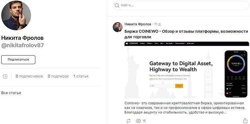 coinewo com отзывы coinewo com отзывы