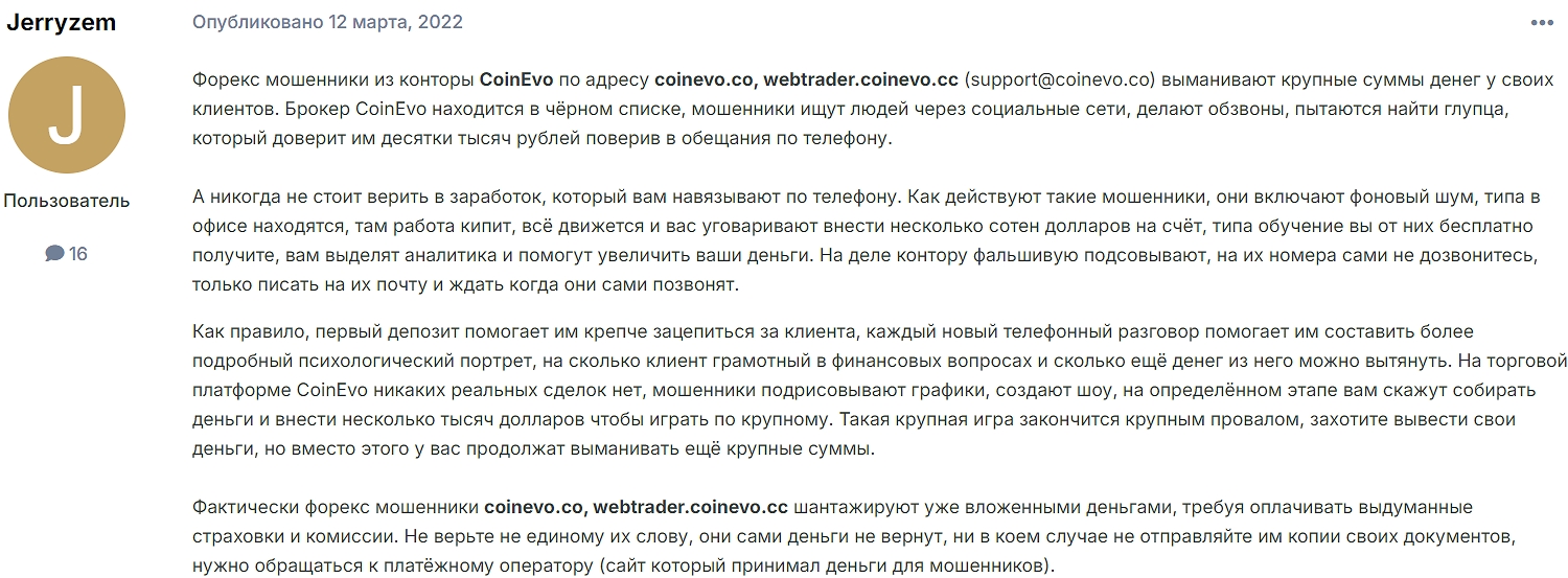 coinewo отзывы coinewo отзывы