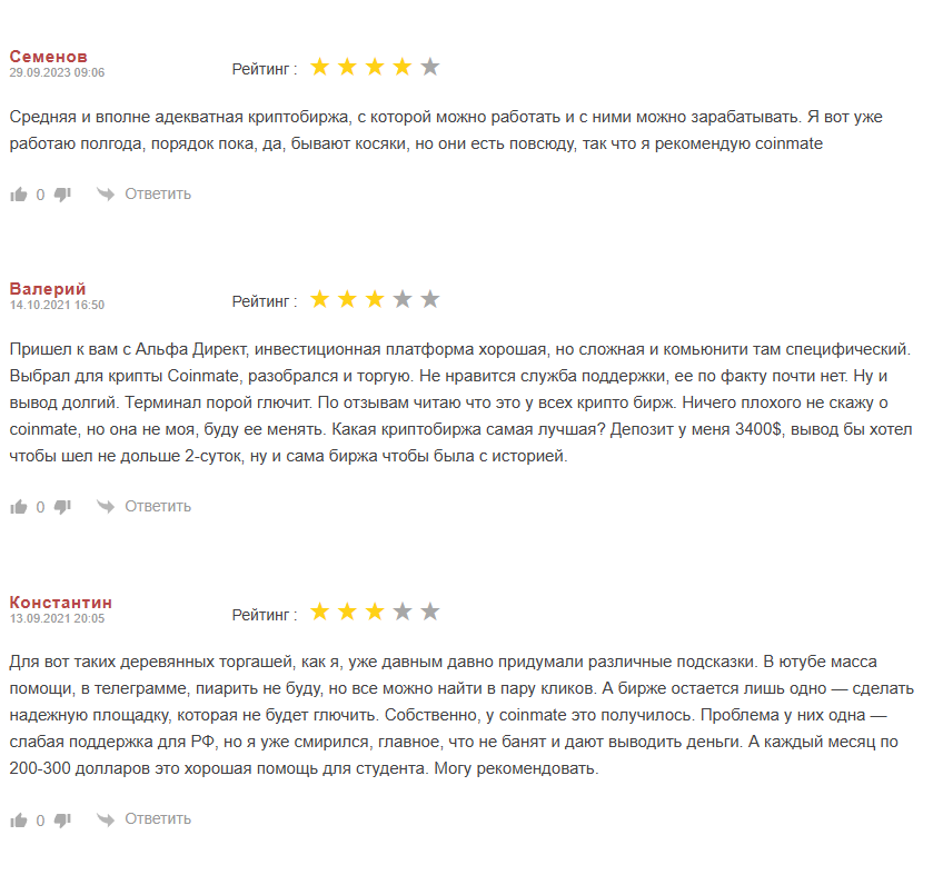 coinmate биржа coinmate биржа