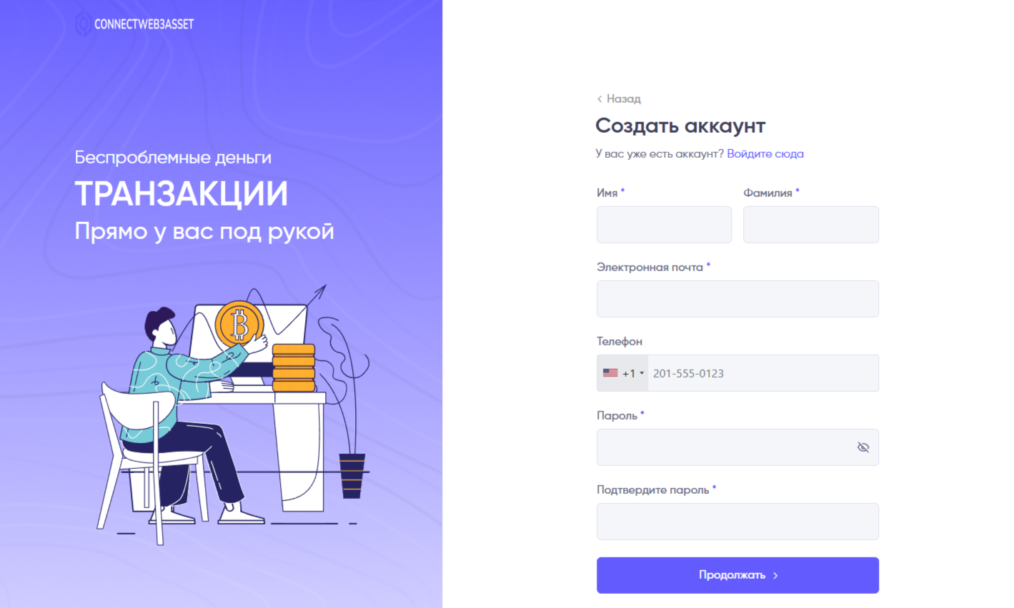 Connectweb3asset проект Connectweb3asset проект