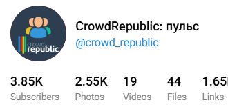 crowd republic настольные игры crowd republic настольные игры