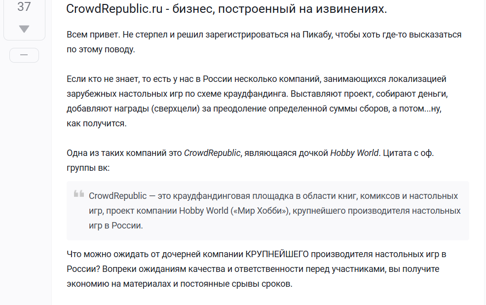 crowd republic отзывы crowd republic отзывы