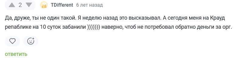 crowdrepublic ru crowdrepublic ru