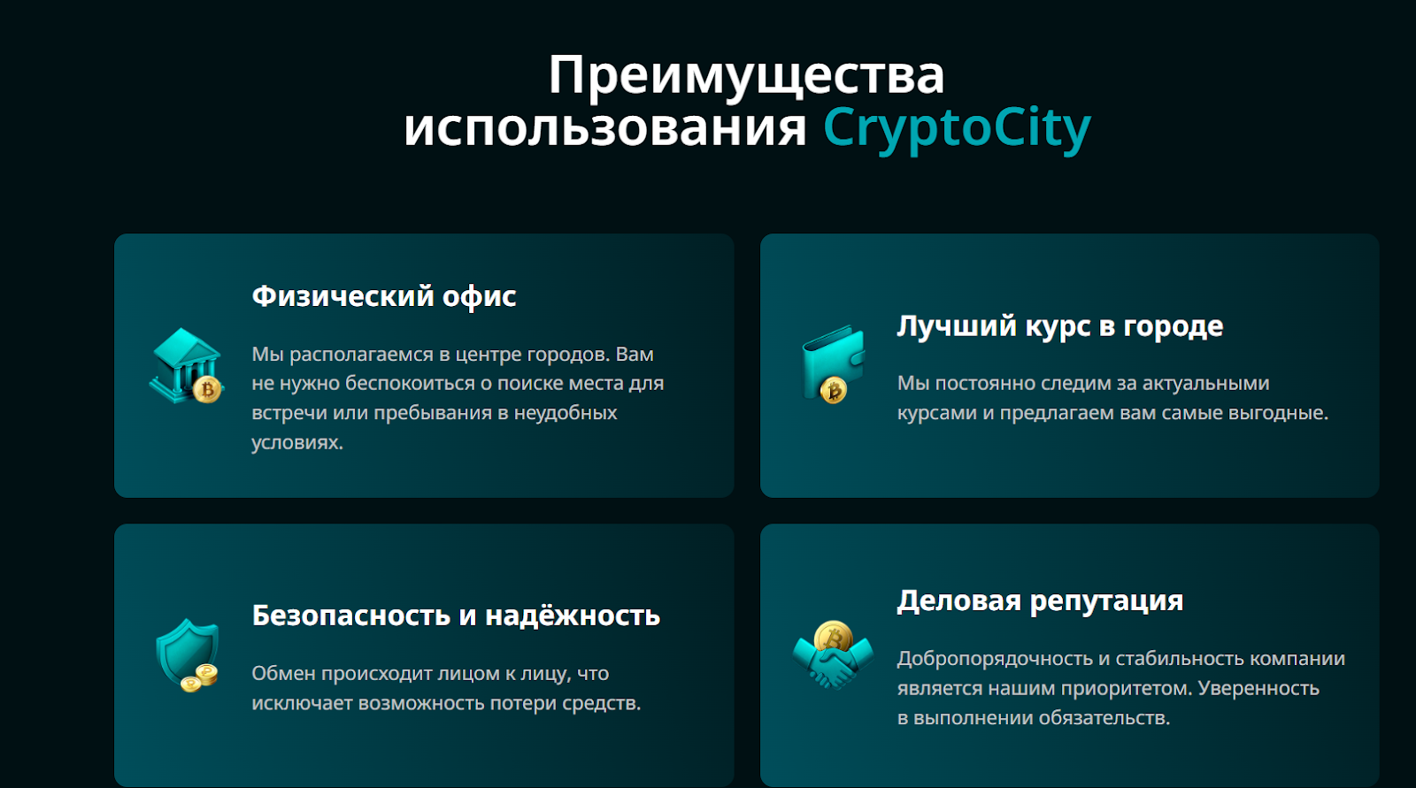crypto city pro пермь crypto city pro пермь