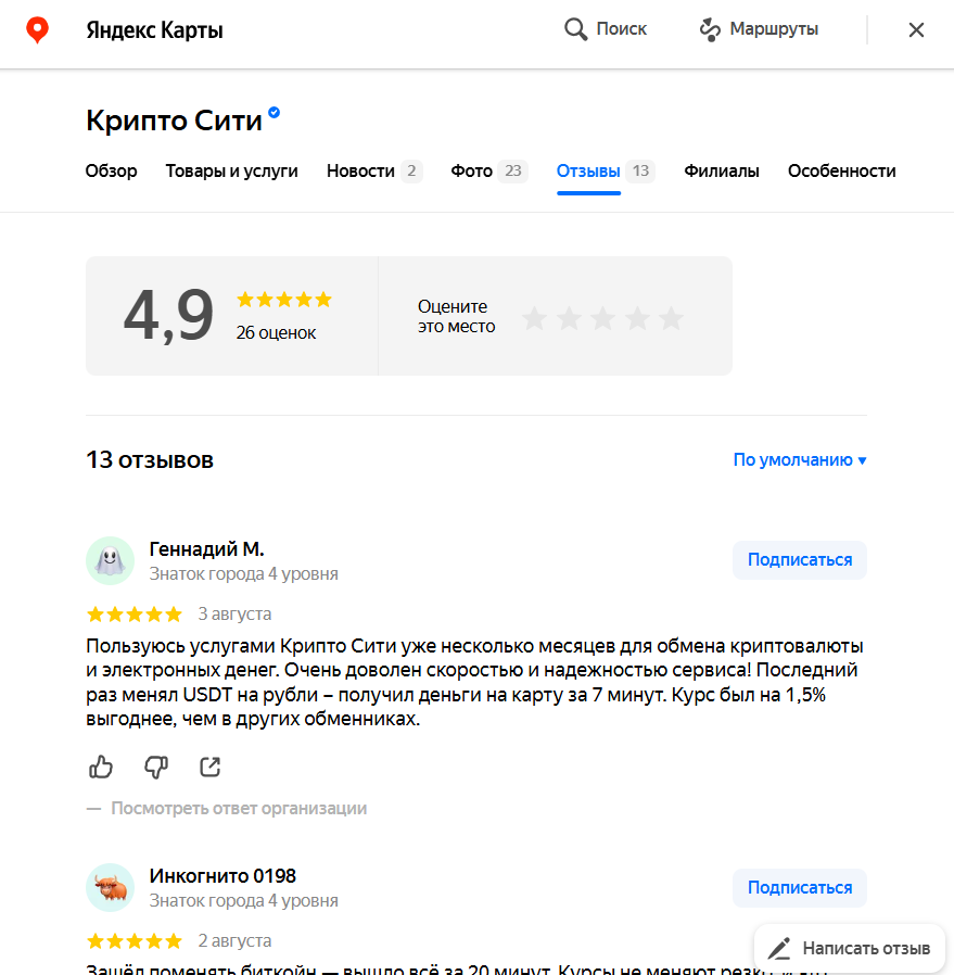 crypto city тюмень отзывы crypto city тюмень отзывы