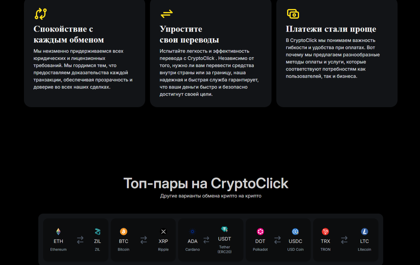 Crypto Click Crypto Click