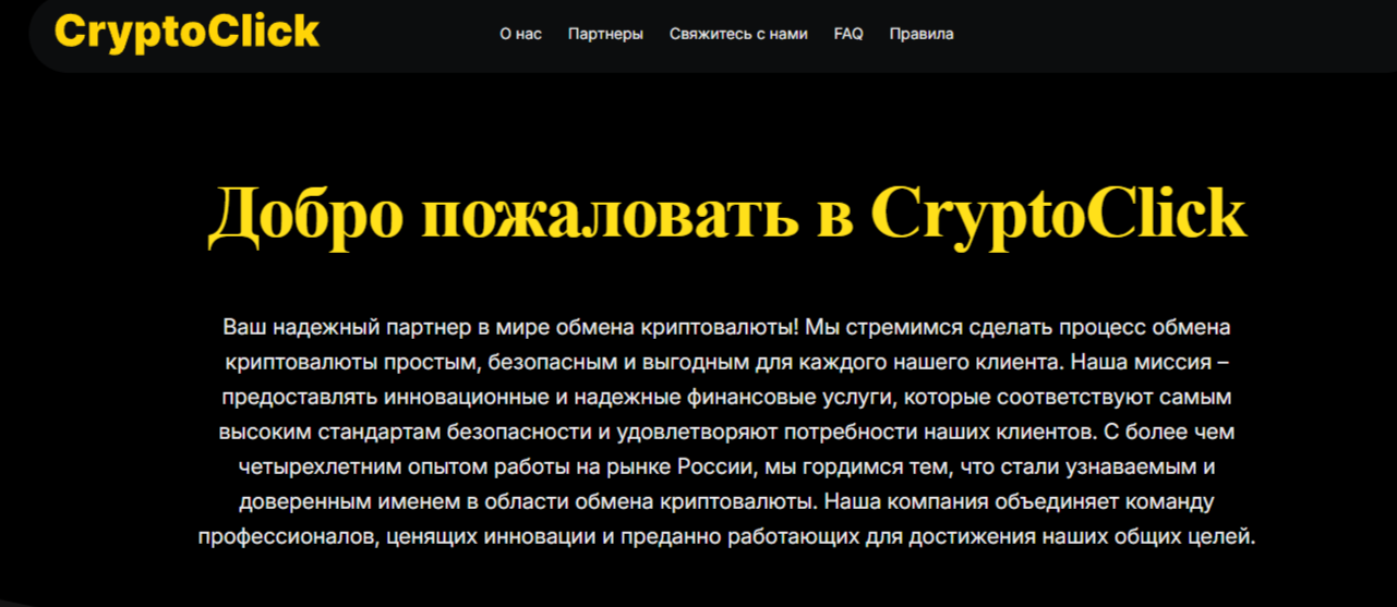 Crypto Click Com отзывы Crypto Click Com отзывы