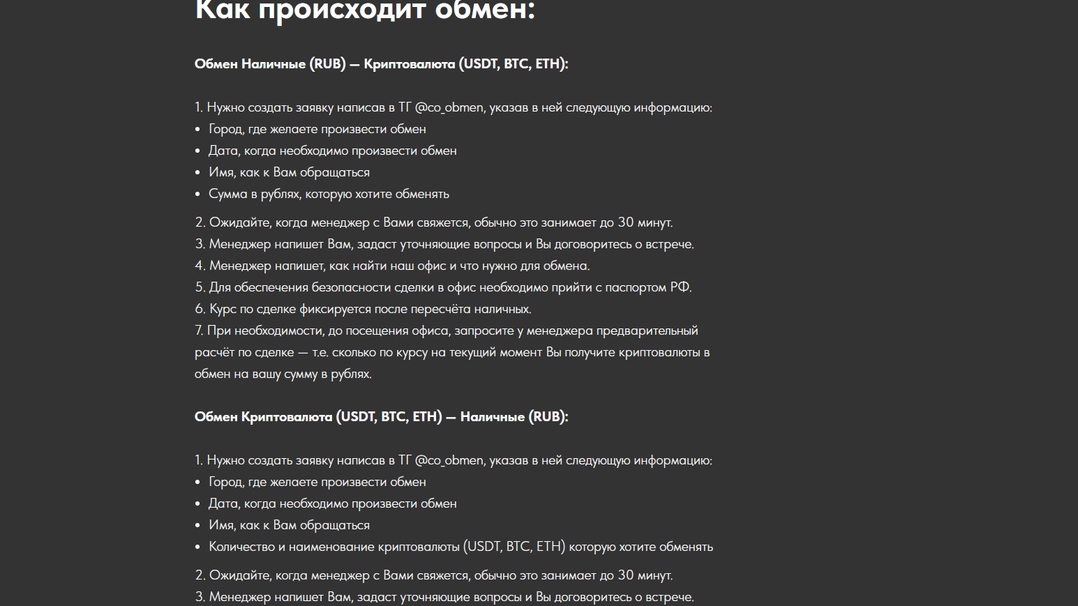 crypto office обменник crypto office обменник