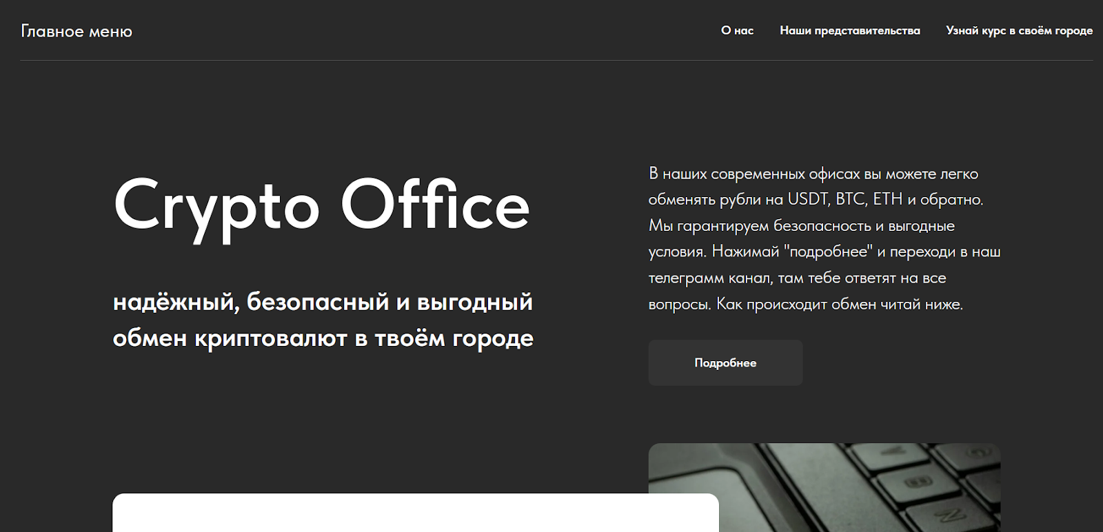 crypto office отзывы crypto office отзывы