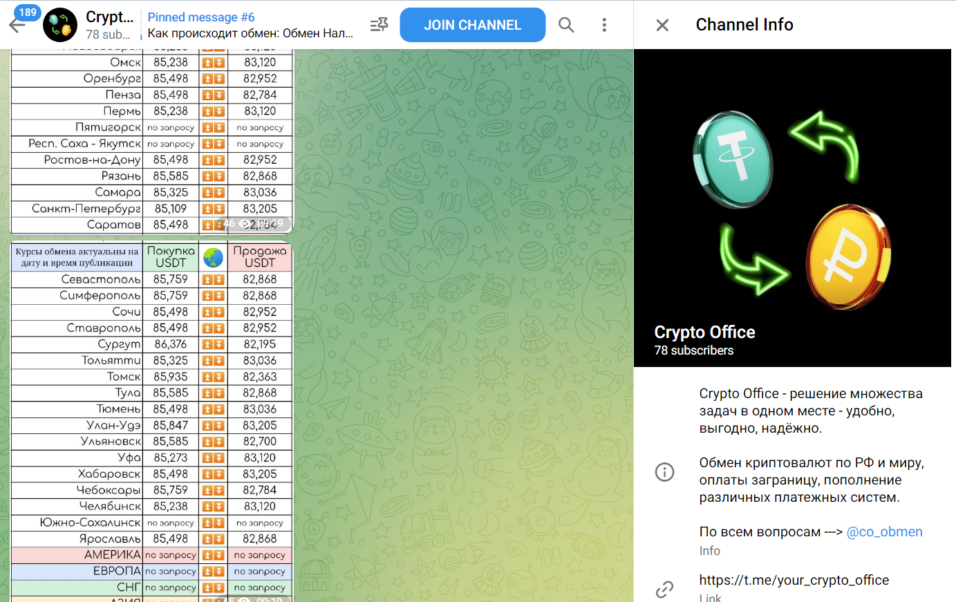 cryptooffice tilda ws cryptooffice tilda ws