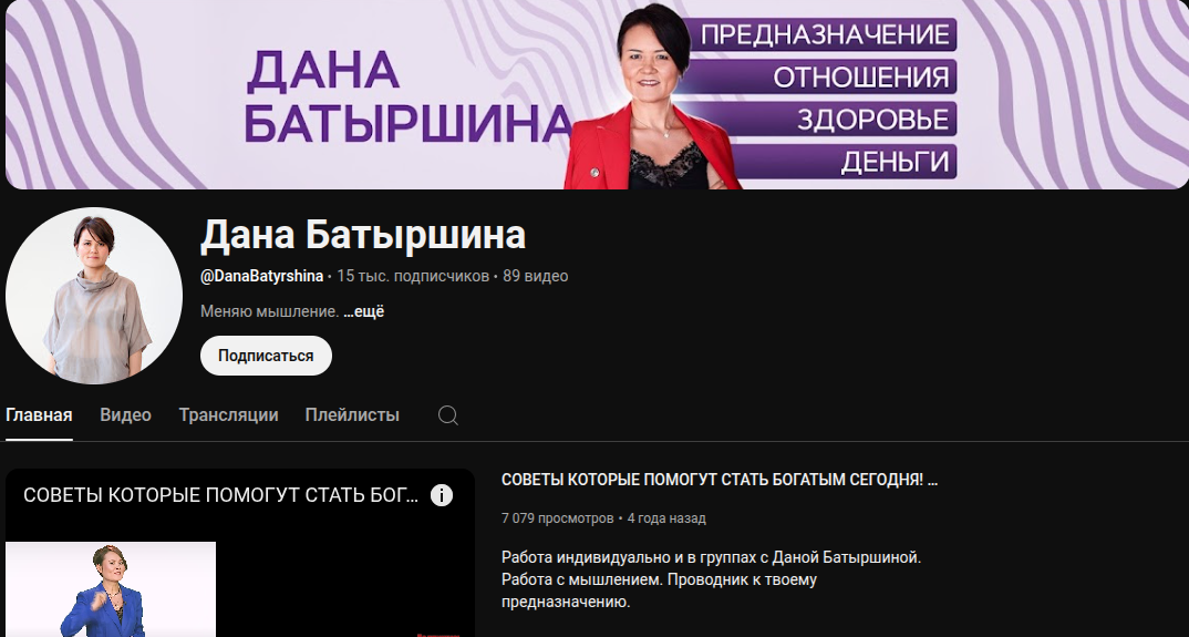 дана батыршина дана батыршина