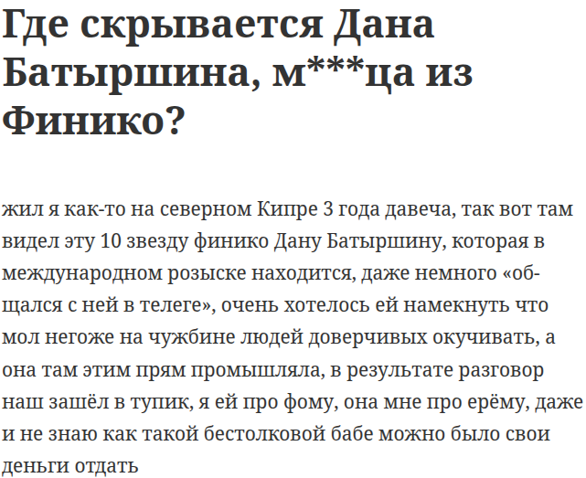 дана батыршина дана батыршина