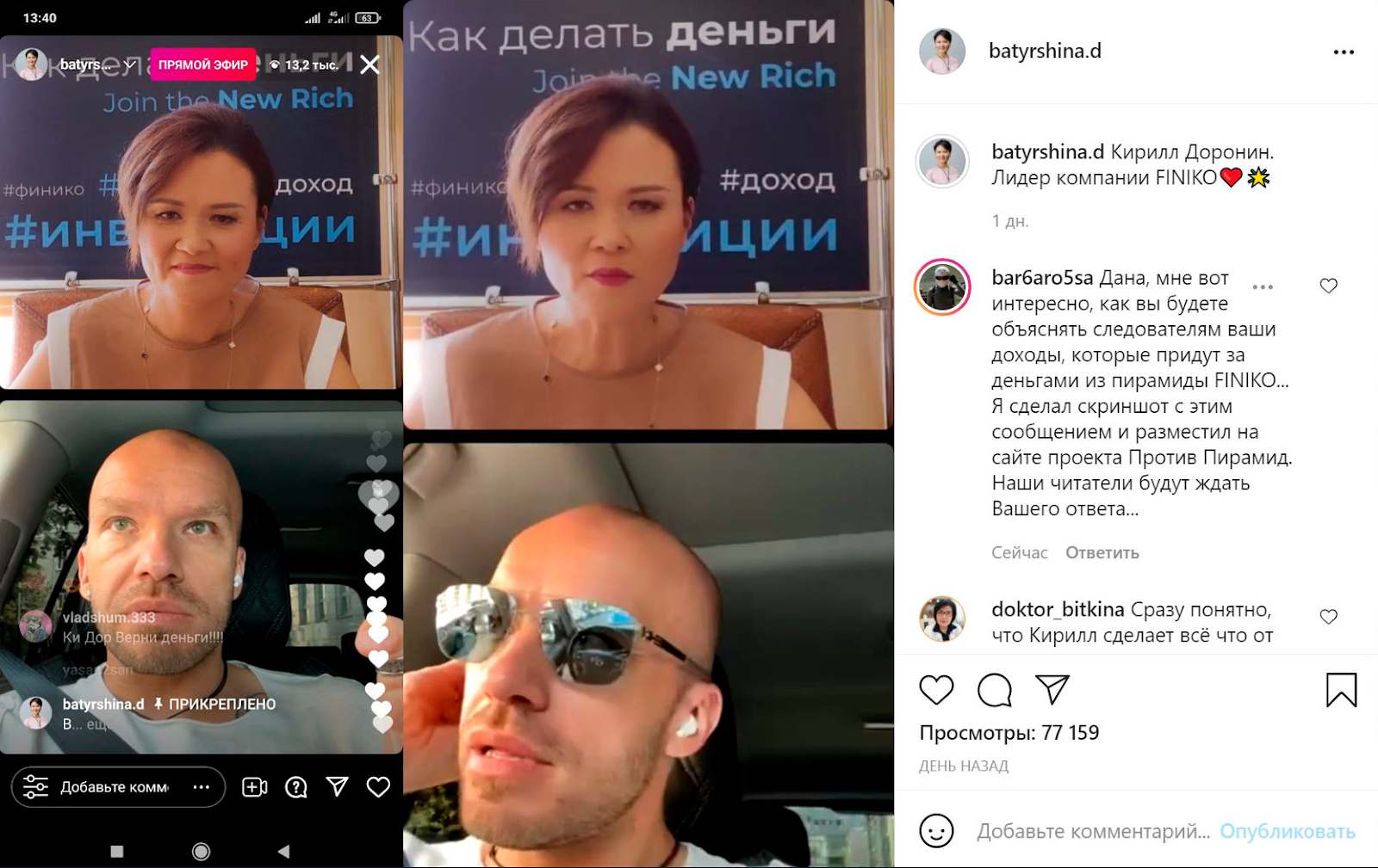 дана батыршина в розыске дана батыршина в розыске