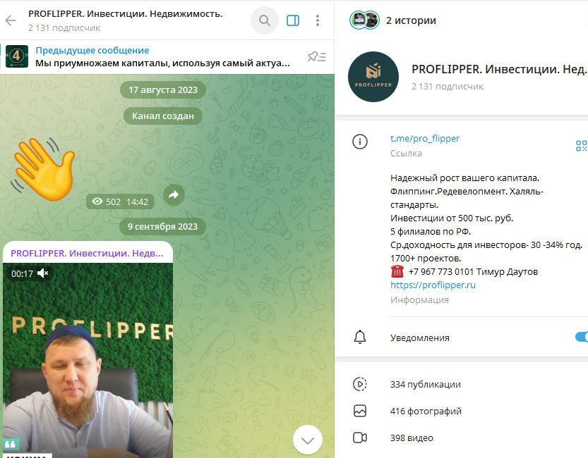 даутов тимур рашитович отзывы инвестор управляющий даутов тимур рашитович отзывы инвестор управляющий