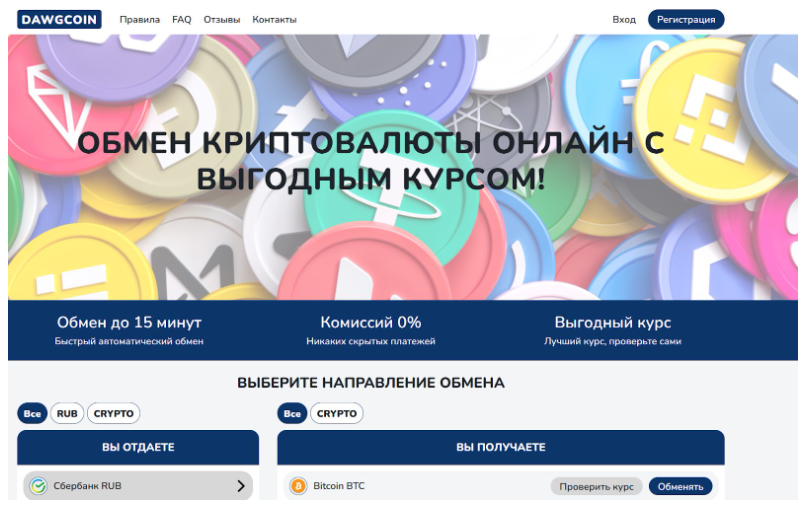 dawgcoin ru dawgcoin ru