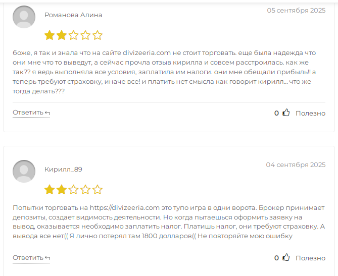 ddivizeeria отзывы ddivizeeria отзывы