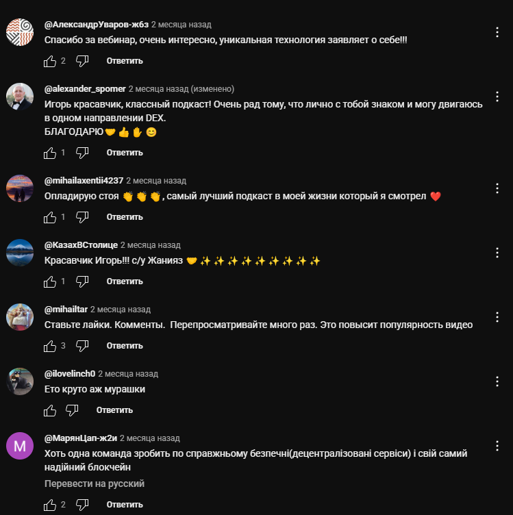 декс нет ван декс нет ван